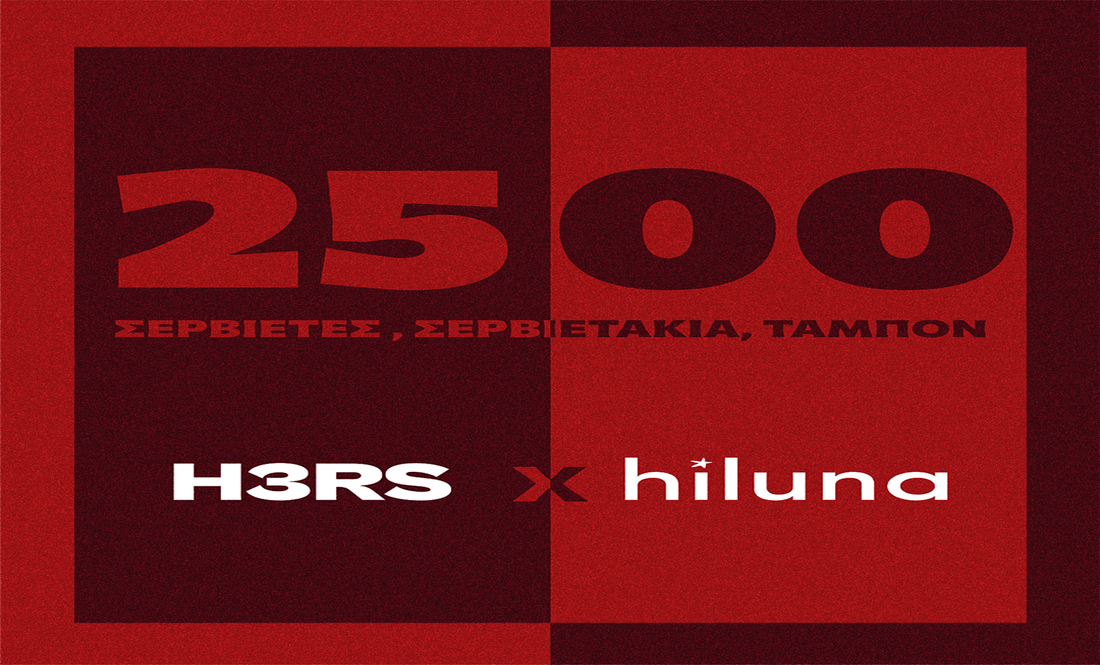 Hiluna x H3RS: Μαζί απέναντι στη Φτώχεια Περιόδου